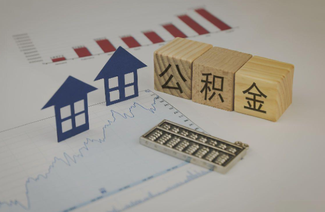 河南哪些情况下可以申请提取住房公积金?