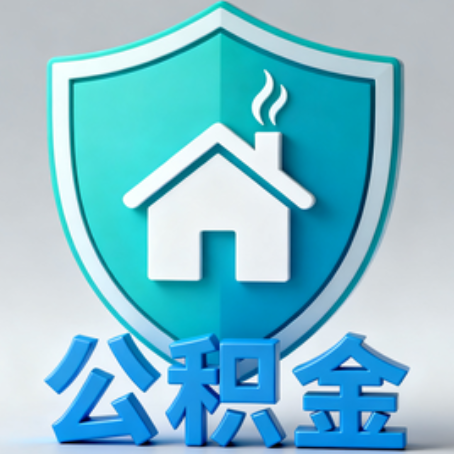 河南《关于进一步扩大提取住房公积金直付房租业务试点范围的通知》政策解读