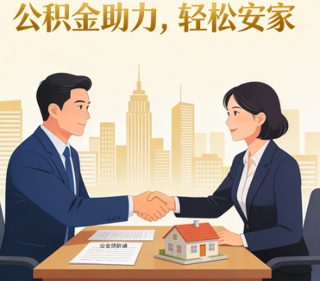 河南住房公积金：公积金结息利率显著高于当前银行存款利率水平